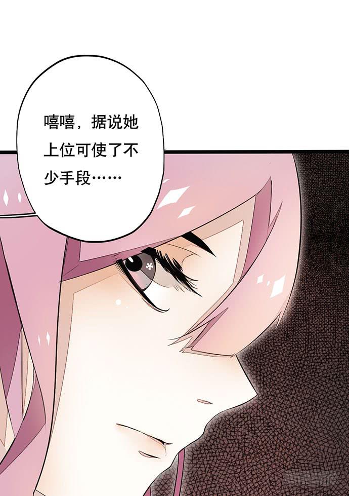 《天平上的维纳斯》01.不败的“维纳斯” 第28页