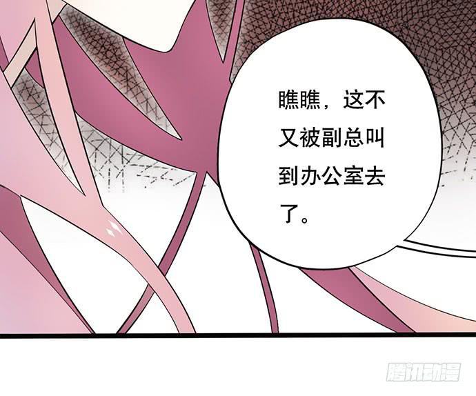 《天平上的维纳斯》01.不败的“维纳斯” 第29页
