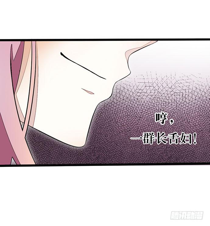 《天平上的维纳斯》01.不败的“维纳斯” 第30页
