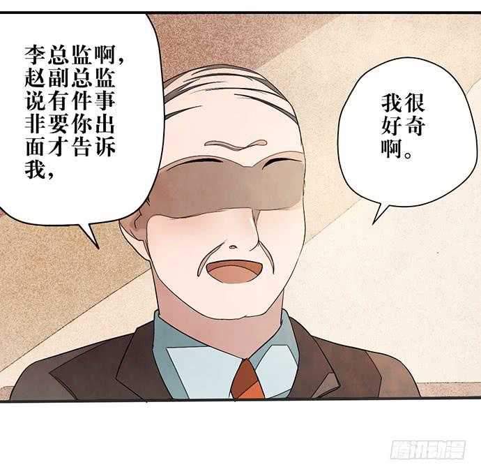 《天平上的维纳斯》01.不败的“维纳斯” 第37页