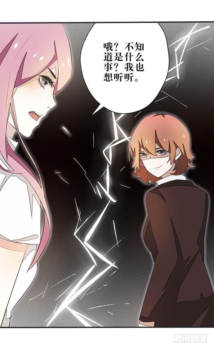 《天平上的维纳斯》01.不败的“维纳斯” 第38页