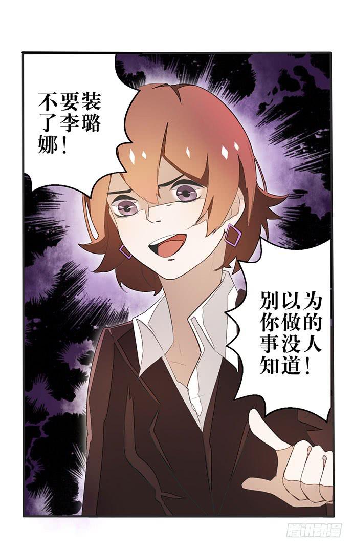 《天平上的维纳斯》01.不败的“维纳斯” 第39页