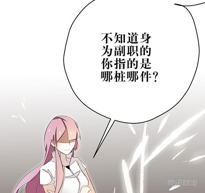 《天平上的维纳斯》01.不败的“维纳斯” 第42页