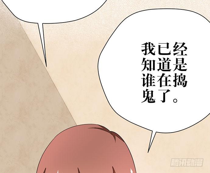 《天平上的维纳斯》01.不败的“维纳斯” 第46页