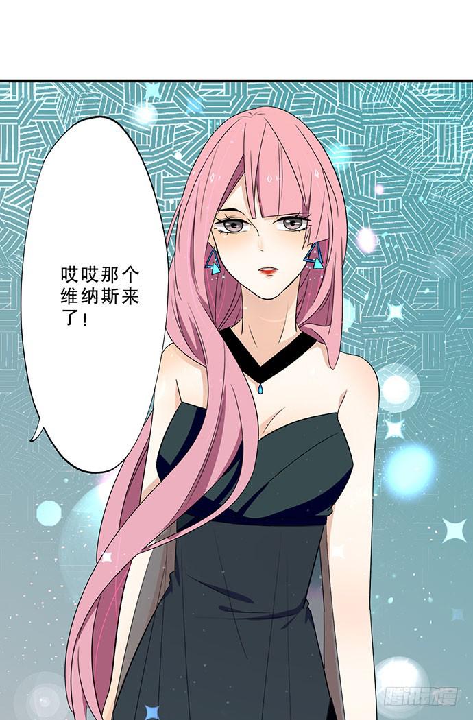 《天平上的维纳斯》04.双面总裁 第13页