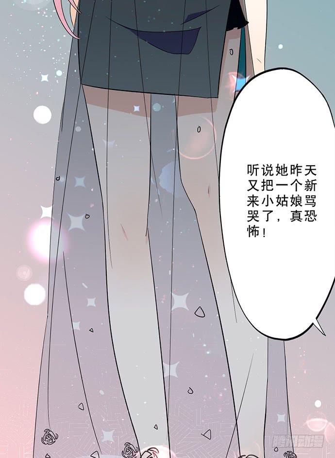 《天平上的维纳斯》04.双面总裁 第14页