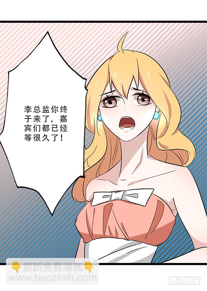 《天平上的维纳斯》04.双面总裁 第16页