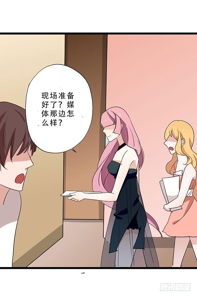 《天平上的维纳斯》04.双面总裁 第17页