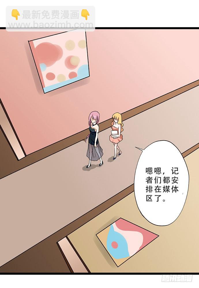 《天平上的维纳斯》04.双面总裁 第18页