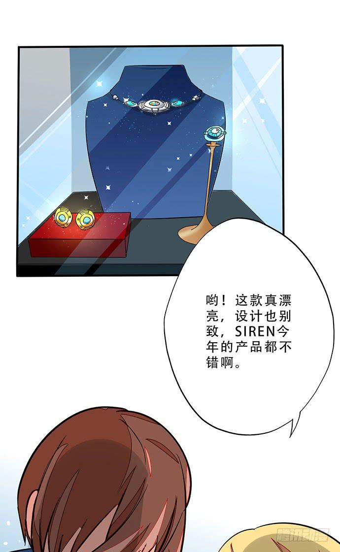 《天平上的维纳斯》04.双面总裁 第20页