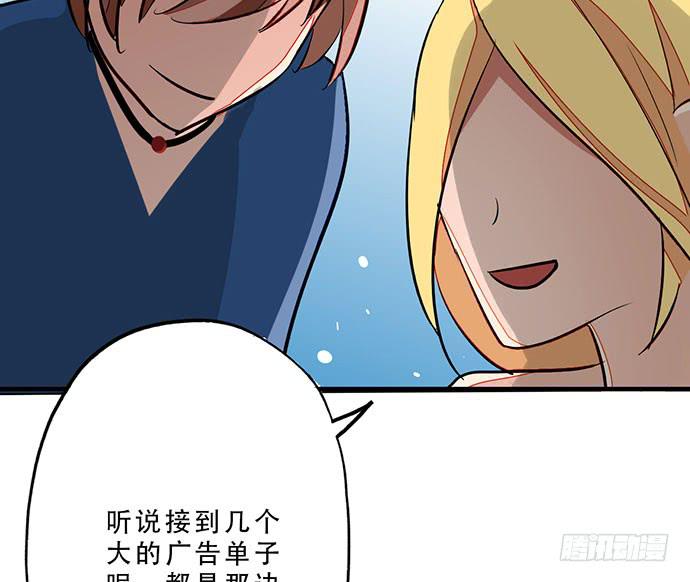 《天平上的维纳斯》04.双面总裁 第21页