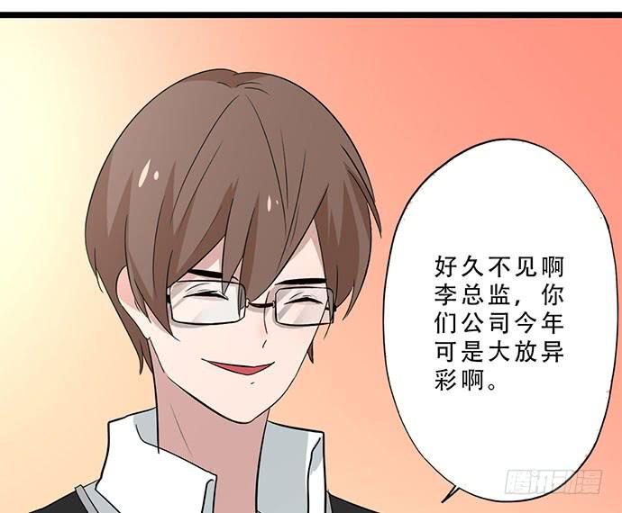 《天平上的维纳斯》04.双面总裁 第23页