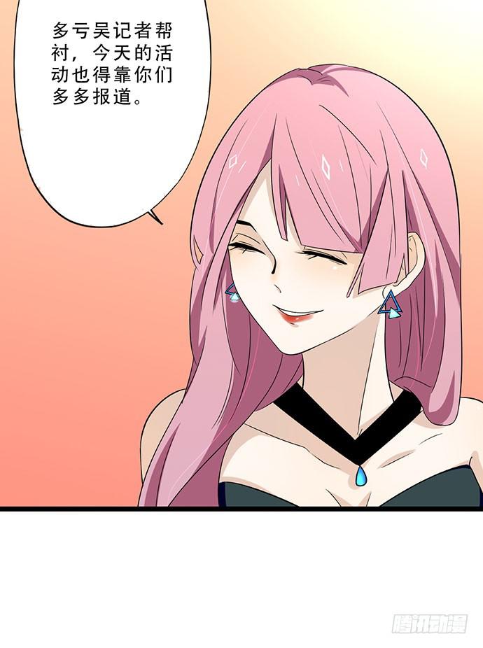 《天平上的维纳斯》04.双面总裁 第25页