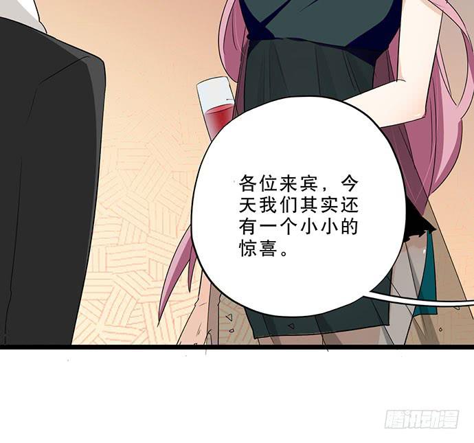 《天平上的维纳斯》04.双面总裁 第27页