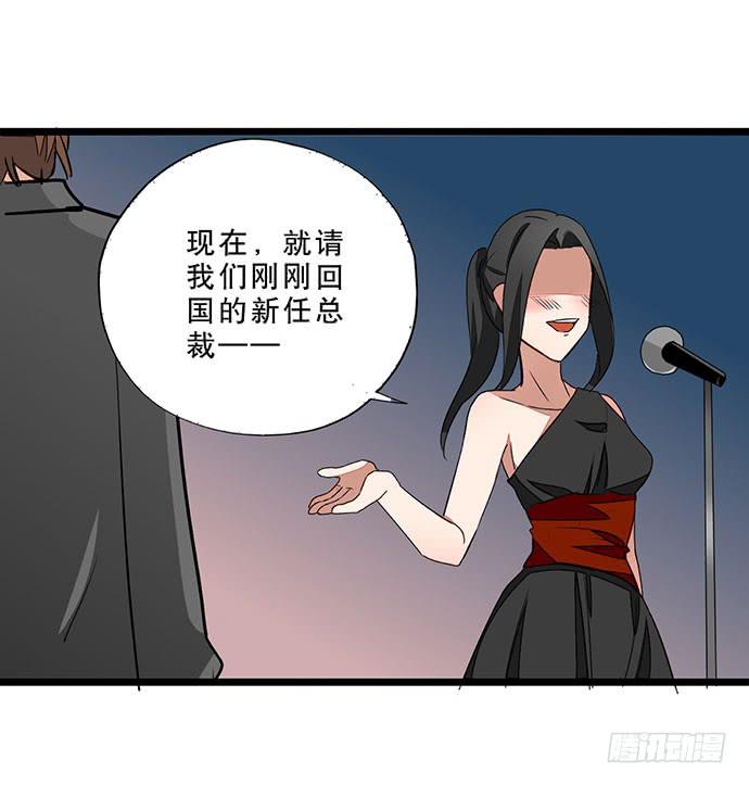 《天平上的维纳斯》04.双面总裁 第30页