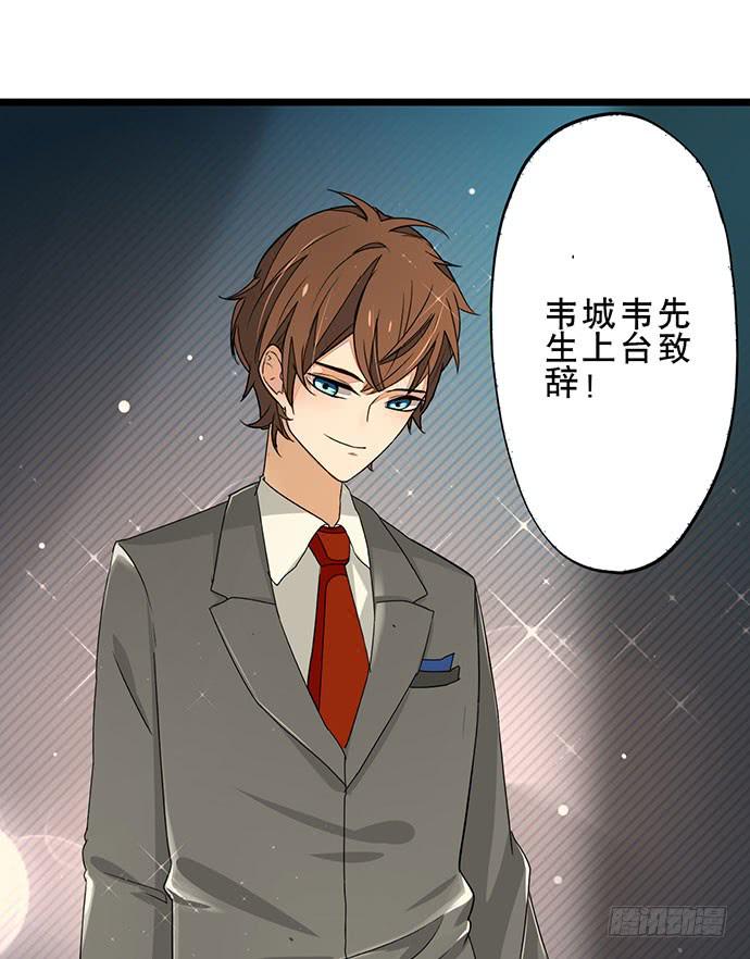 《天平上的维纳斯》04.双面总裁 第31页