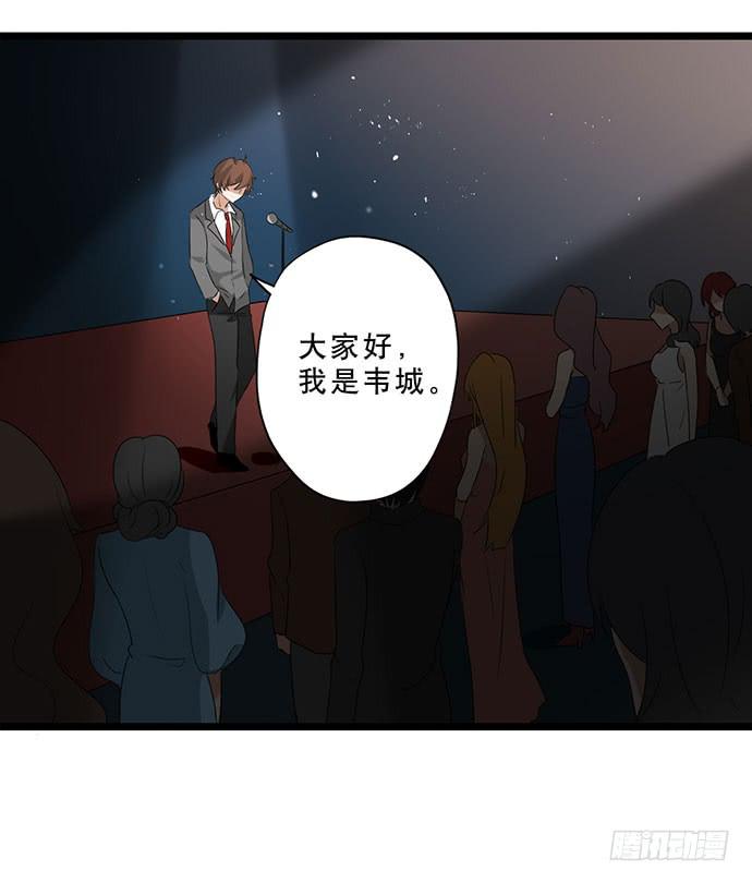 《天平上的维纳斯》04.双面总裁 第37页