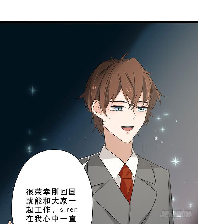 《天平上的维纳斯》04.双面总裁 第38页