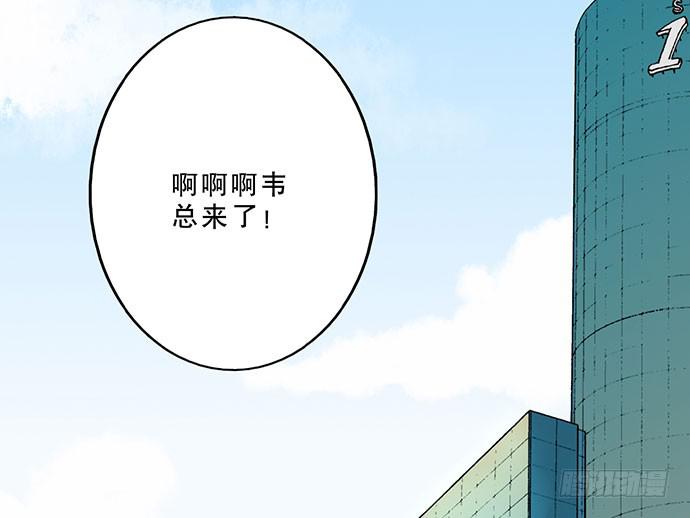 《天平上的维纳斯》04.双面总裁 第44页