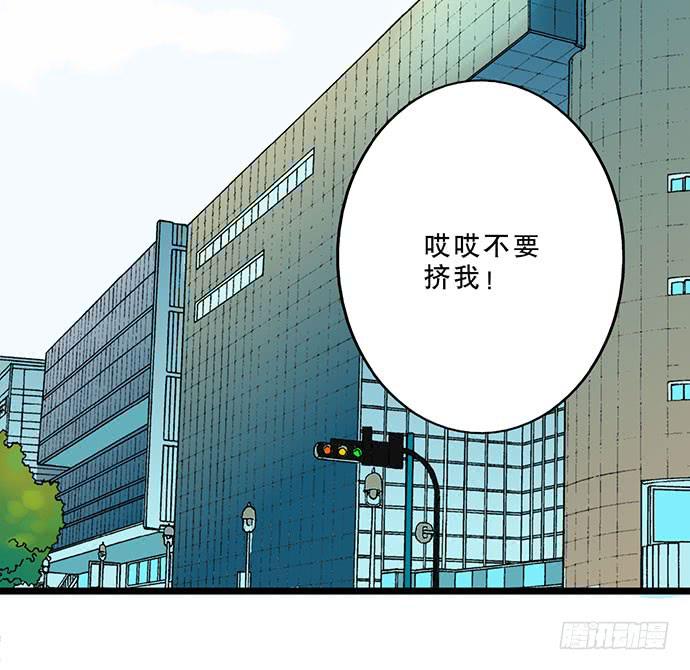 《天平上的维纳斯》04.双面总裁 第45页