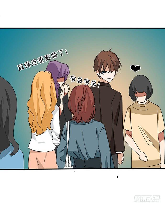 《天平上的维纳斯》04.双面总裁 第46页