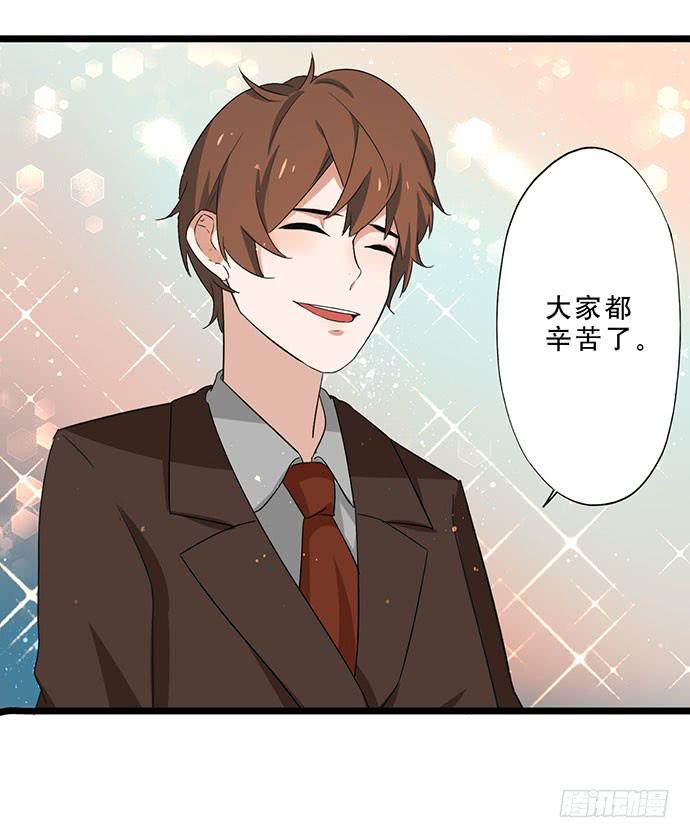 《天平上的维纳斯》04.双面总裁 第47页