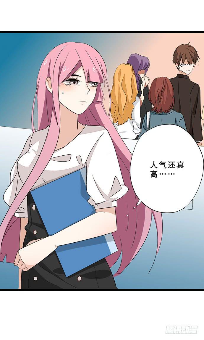 《天平上的维纳斯》04.双面总裁 第49页