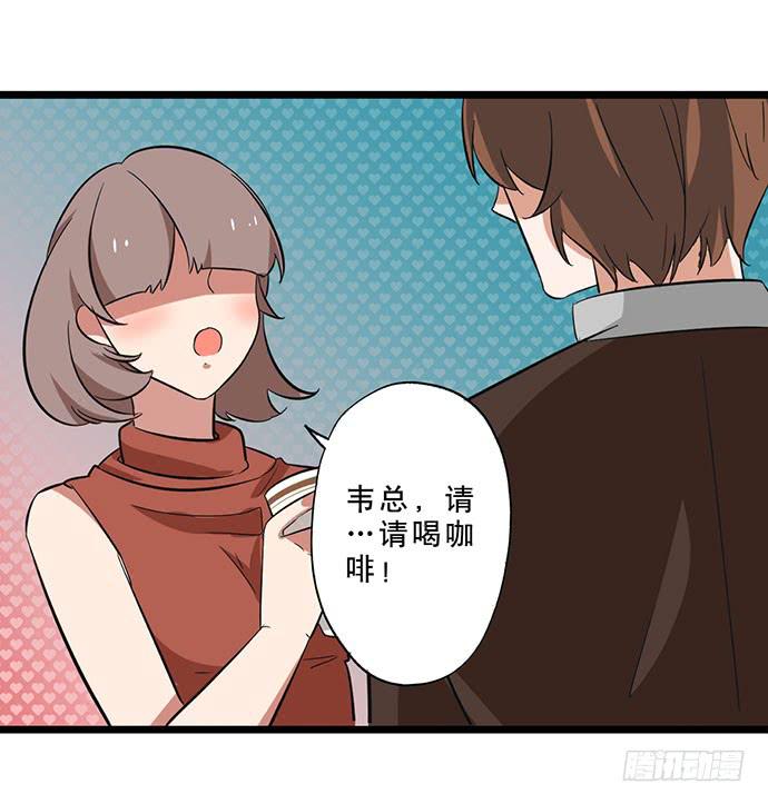 《天平上的维纳斯》04.双面总裁 第50页