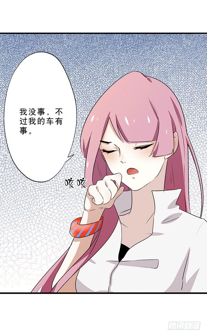 《天平上的维纳斯》03.这个男人是谁？ 第10页