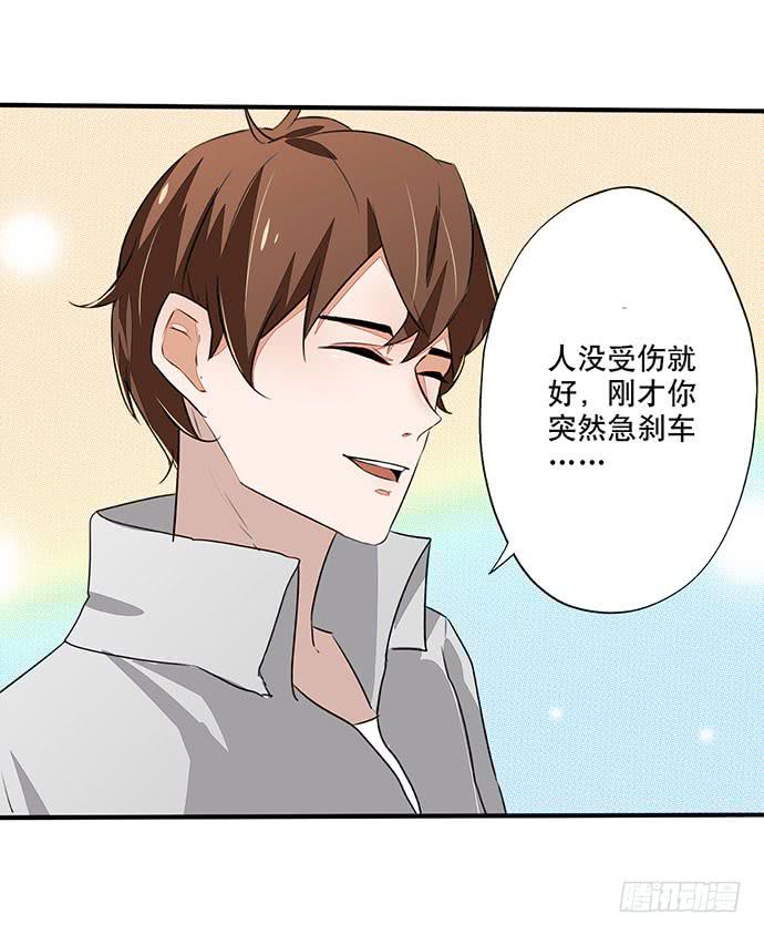 《天平上的维纳斯》03.这个男人是谁？ 第13页