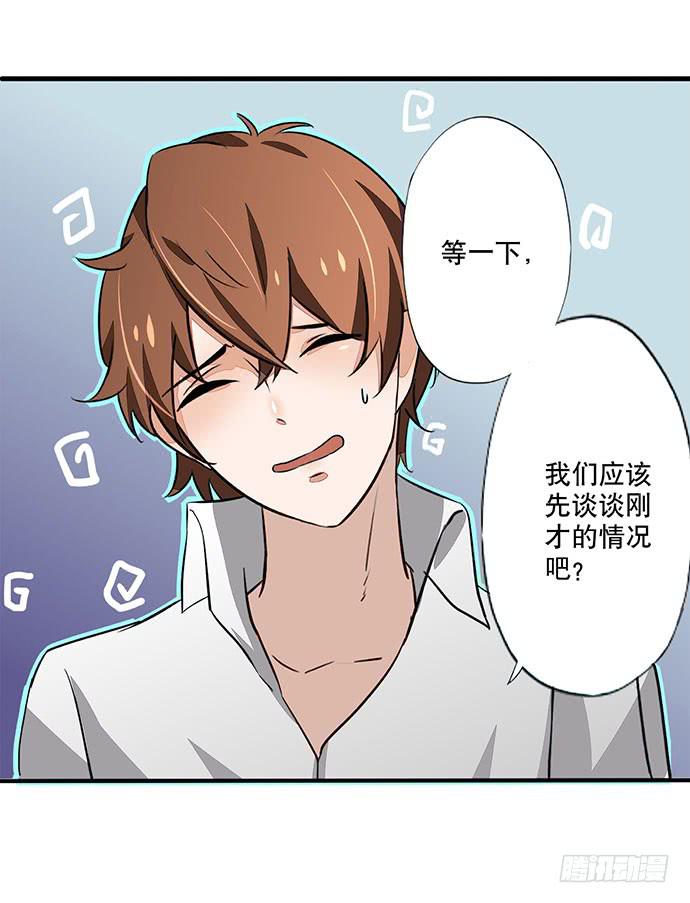 《天平上的维纳斯》03.这个男人是谁？ 第18页