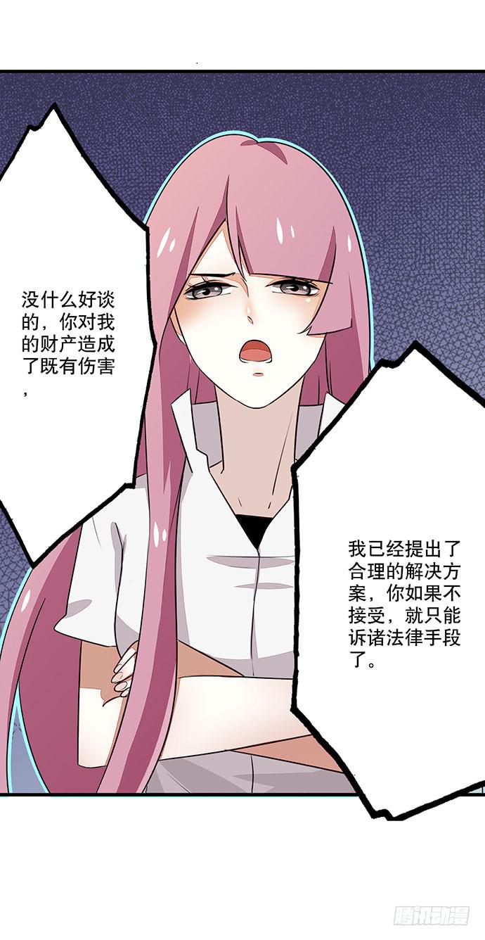 《天平上的维纳斯》03.这个男人是谁？ 第19页