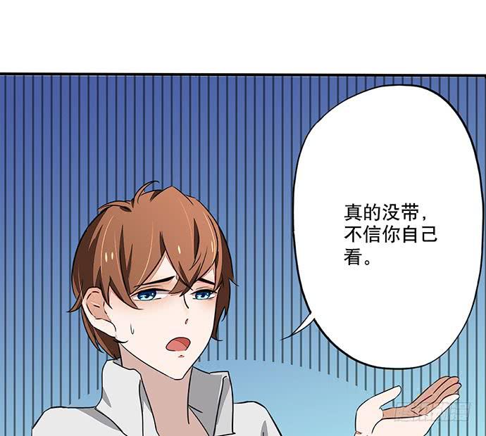 《天平上的维纳斯》03.这个男人是谁？ 第21页