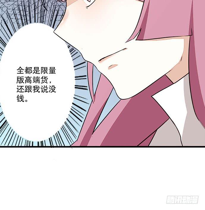 《天平上的维纳斯》03.这个男人是谁？ 第24页