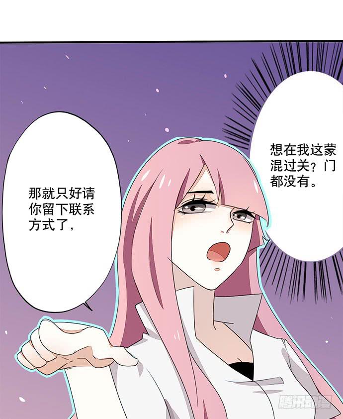 《天平上的维纳斯》03.这个男人是谁？ 第26页