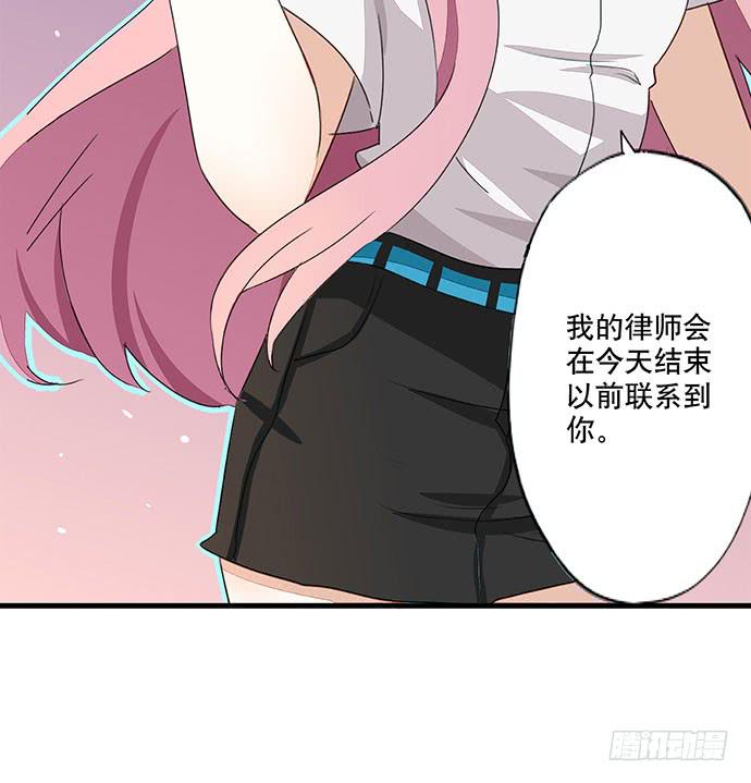 《天平上的维纳斯》03.这个男人是谁？ 第27页