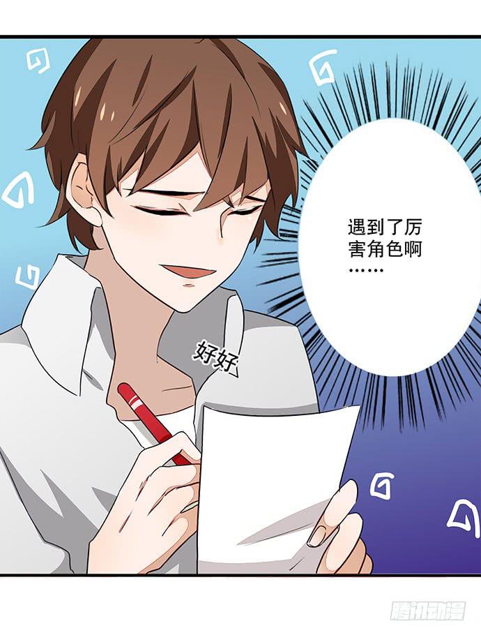 《天平上的维纳斯》03.这个男人是谁？ 第28页