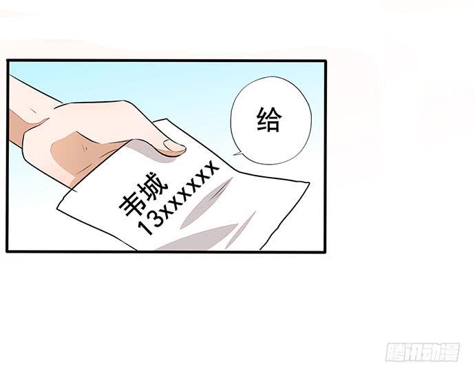 《天平上的维纳斯》03.这个男人是谁？ 第31页