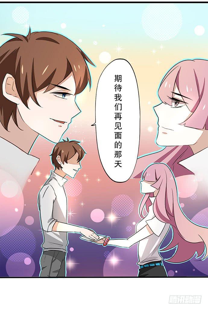 《天平上的维纳斯》03.这个男人是谁？ 第32页