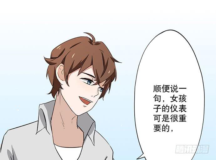 《天平上的维纳斯》03.这个男人是谁？ 第34页