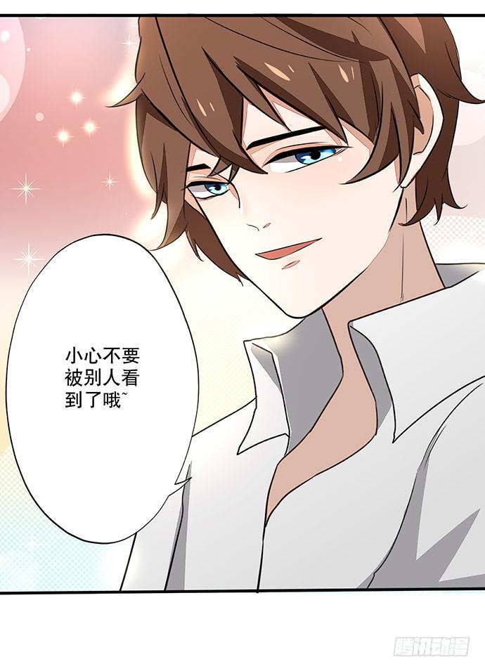 《天平上的维纳斯》03.这个男人是谁？ 第36页