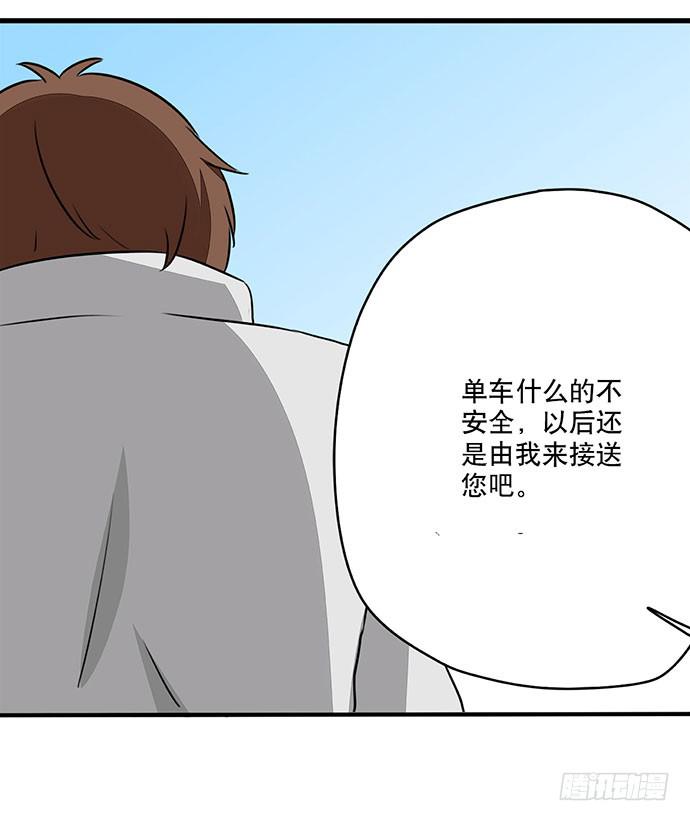 《天平上的维纳斯》03.这个男人是谁？ 第43页