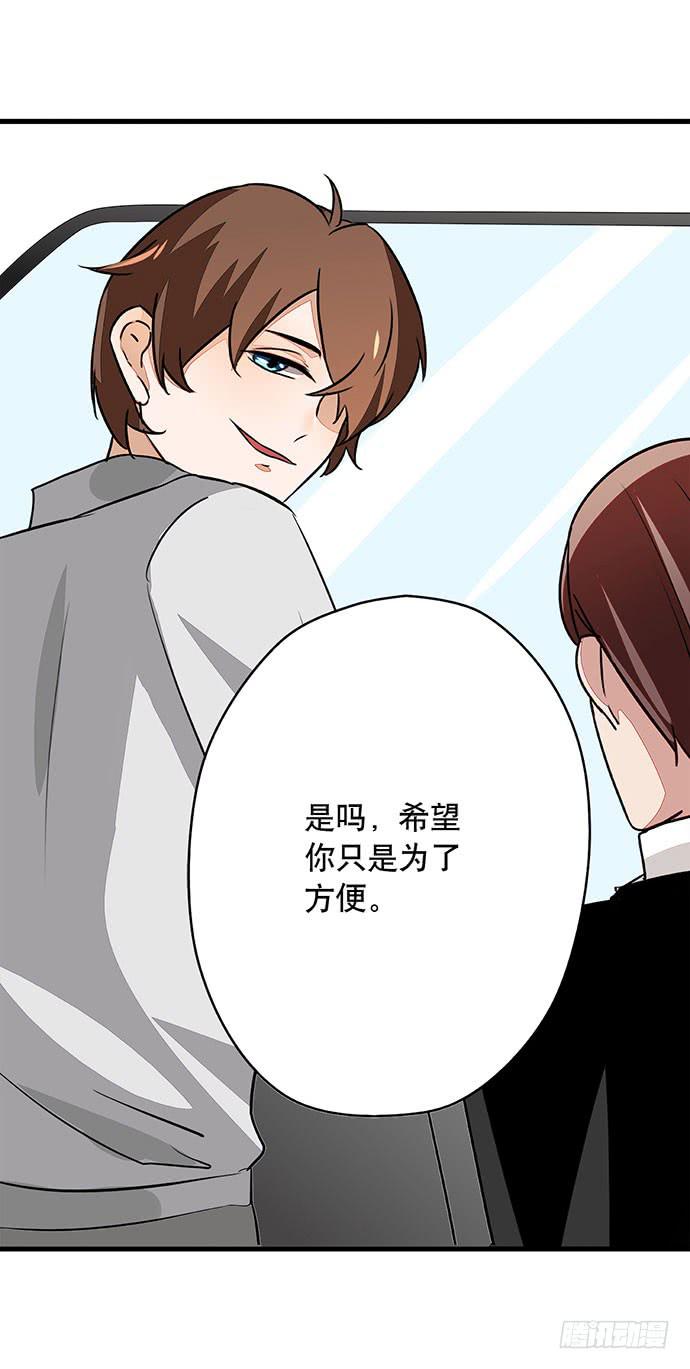 《天平上的维纳斯》03.这个男人是谁？ 第45页