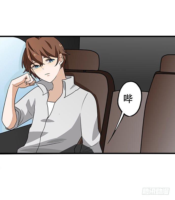 《天平上的维纳斯》03.这个男人是谁？ 第48页