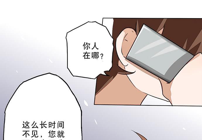 《天平上的维纳斯》03.这个男人是谁？ 第49页