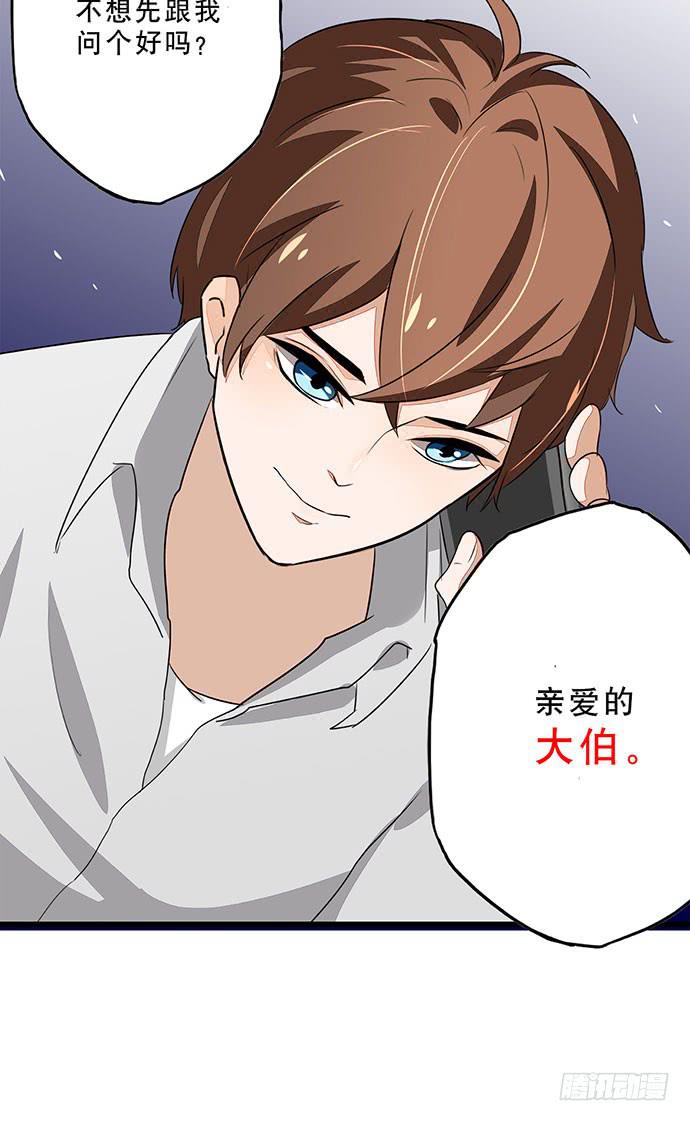 《天平上的维纳斯》03.这个男人是谁？ 第50页