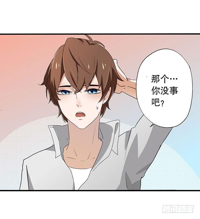 《天平上的维纳斯》03.这个男人是谁？ 第9页