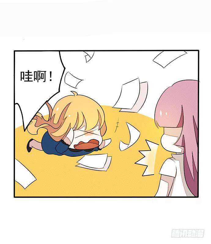 《天平上的维纳斯》02.糟糕，车祸了！ 第10页