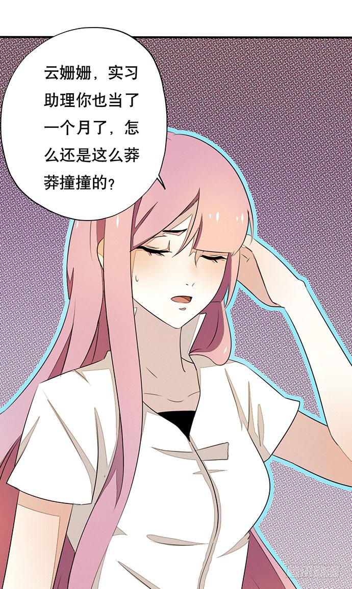 《天平上的维纳斯》02.糟糕，车祸了！ 第11页