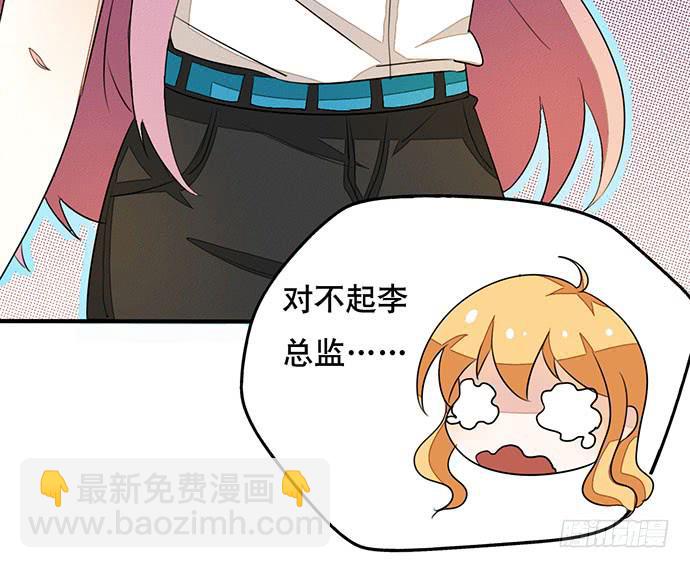 《天平上的维纳斯》02.糟糕，车祸了！ 第12页